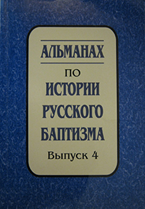 Каргель — пророк, пастырь и миссионер
